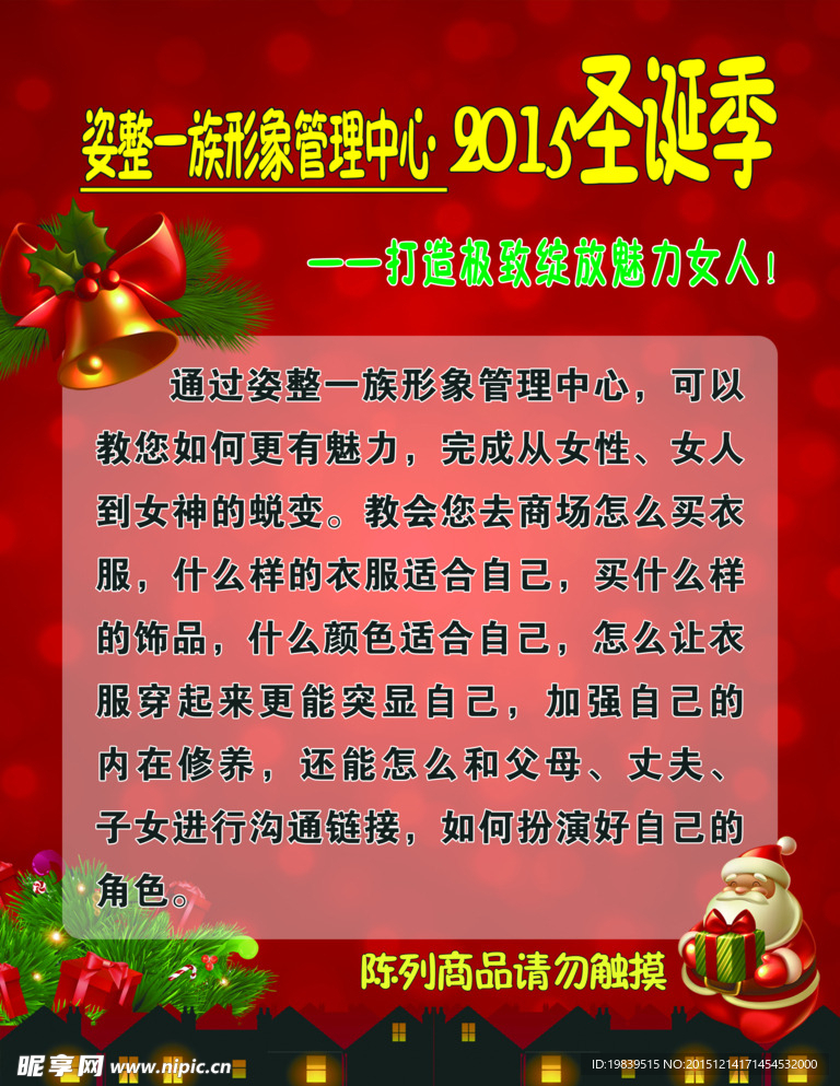 圣诞