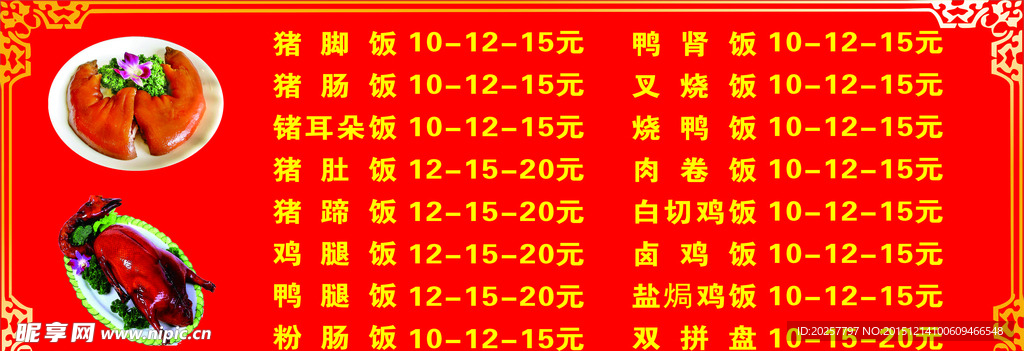 隆江猪脚