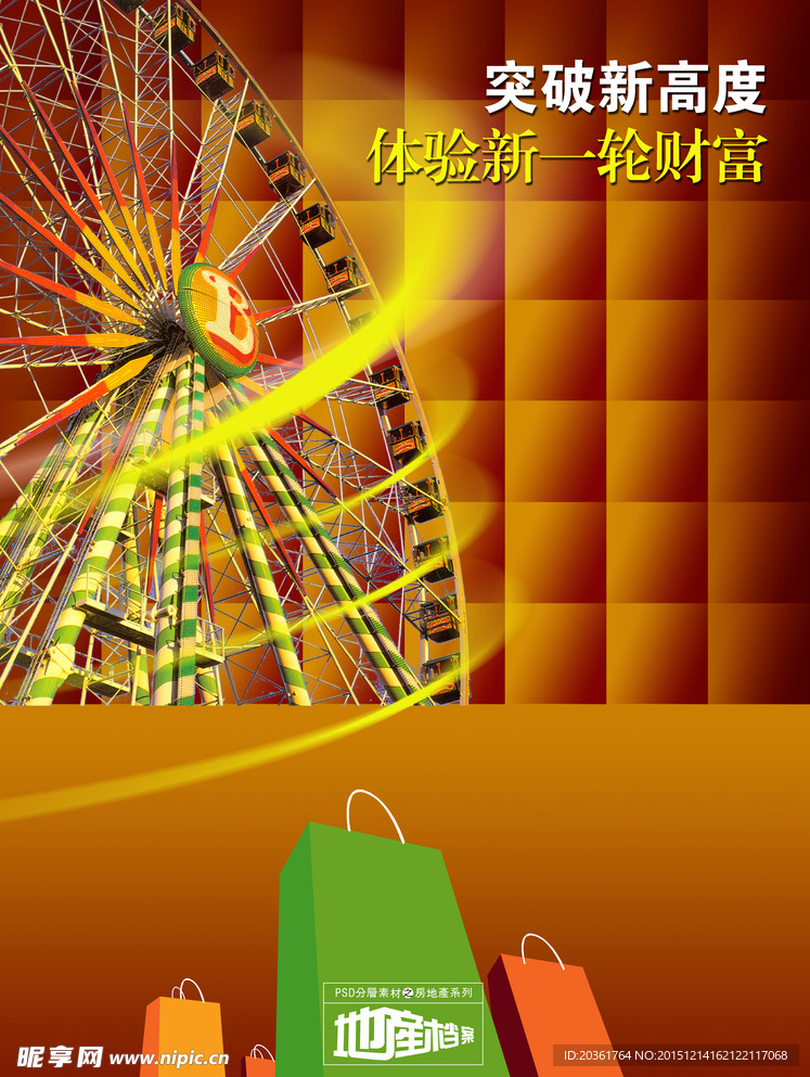 商业地产