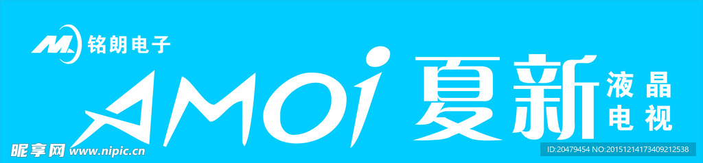 夏新电视