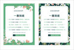 折扣牌