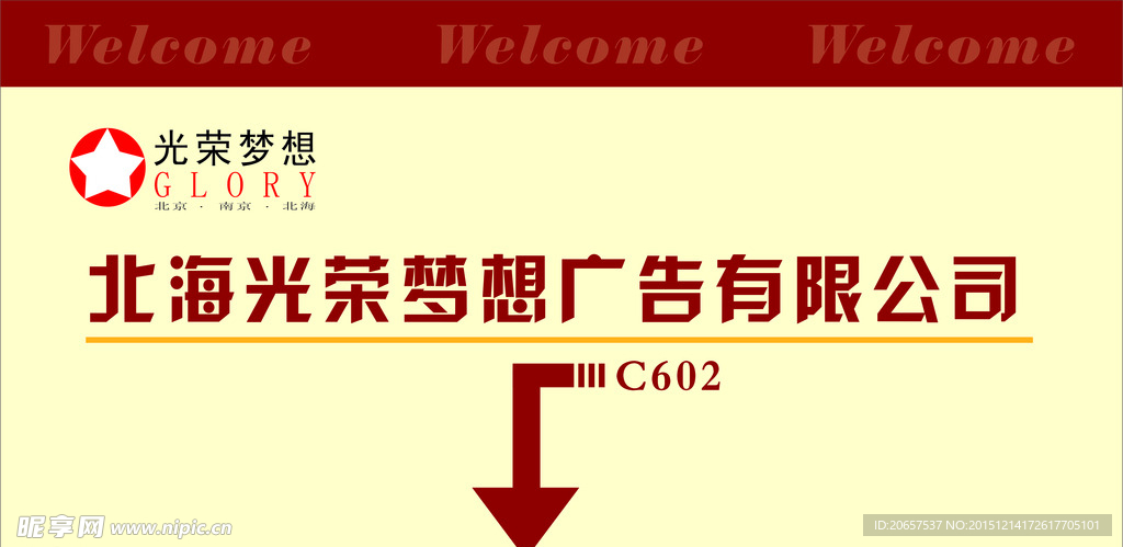 公司指示牌