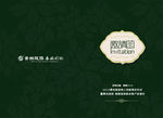 企业邀请函 公司邀请函 欧式邀