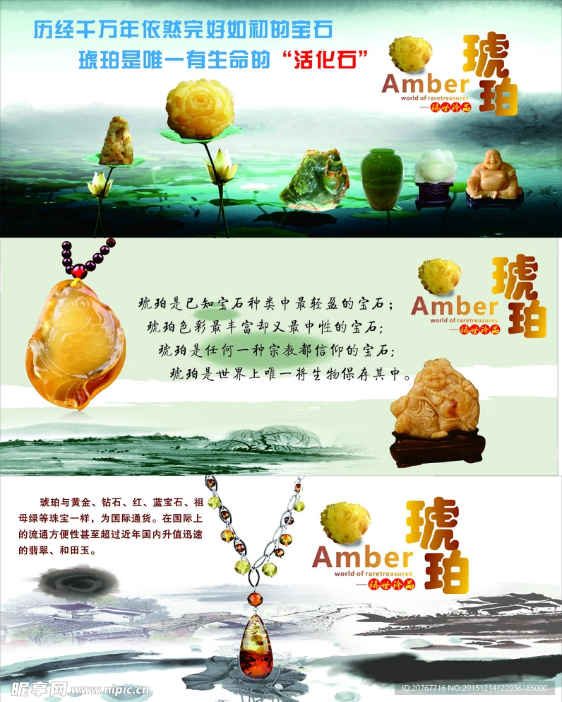 琥珀
