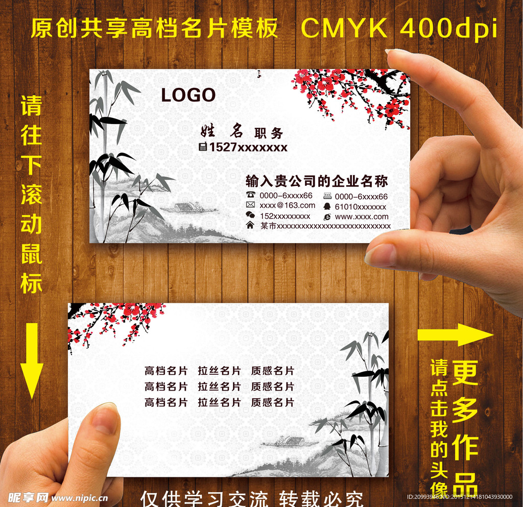 企业名片 广告公司名片