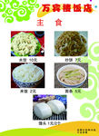 菜谱