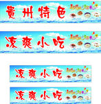 蓝色招牌设计