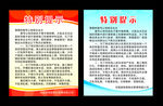 特别提示