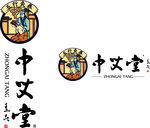 中艾堂log