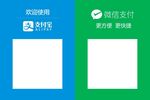 微信支付宝支付