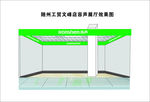 容声展台效果图