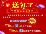 理发店海报