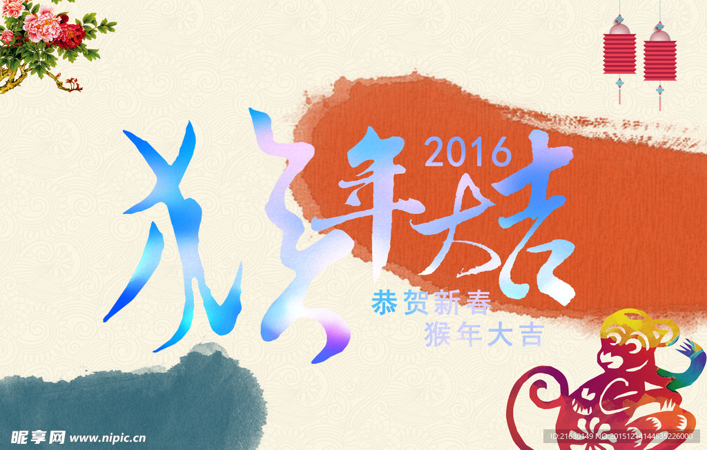猴年图片