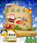 2015年圣诞