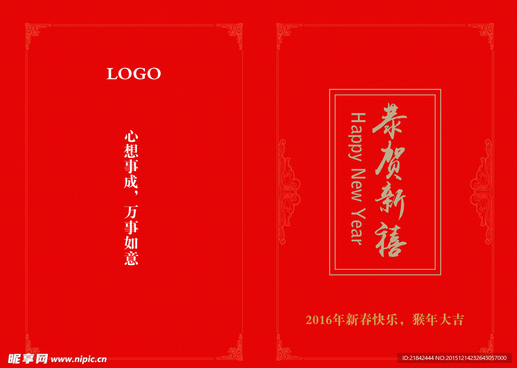 新年贺卡