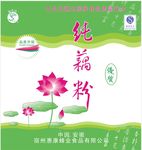 纯藕粉