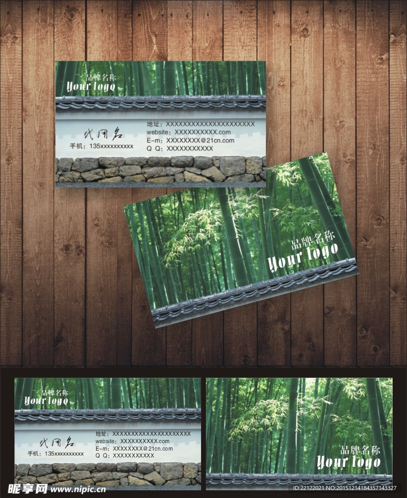 竹子中国风名片