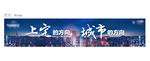 城市形象户外广告