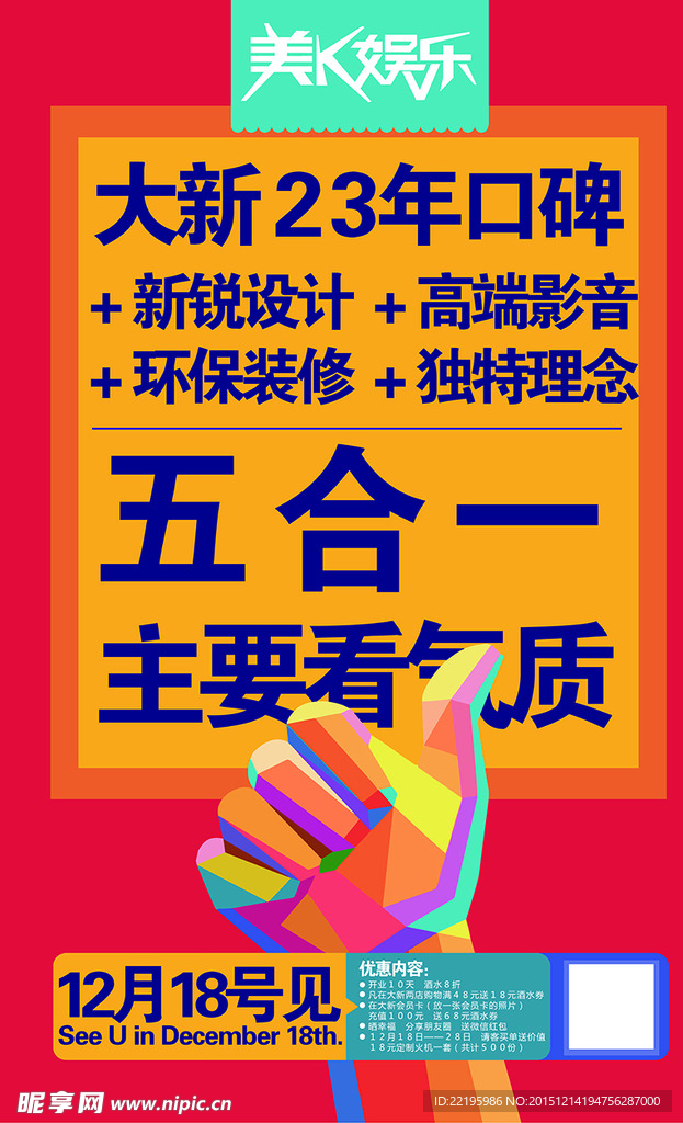 超市宣传海报