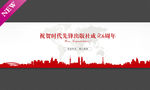 公司周年庆