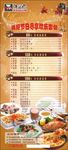 美食展架