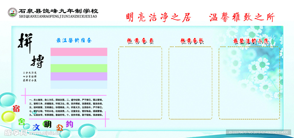 明亮洁净之居 温馨雅致之所