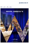 万达商业地产