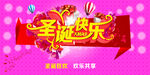 圣诞快乐海报