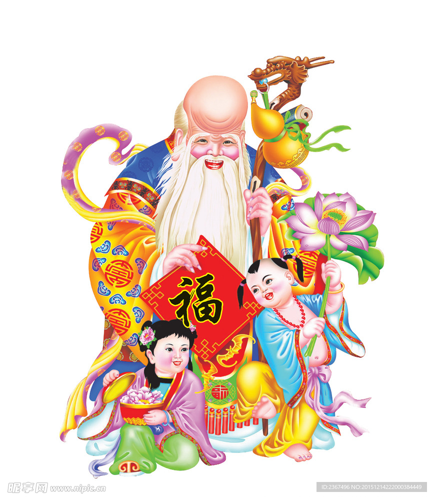 寿星 童子