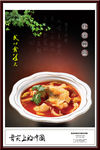 舌尖上的川菜