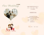 请帖 喜帖 请柬 婚柬 结婚