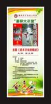 武术易拉宝