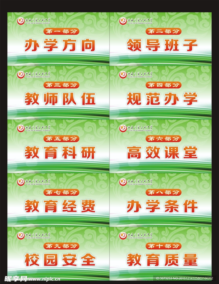 绿色标签