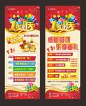 面包坊X展架