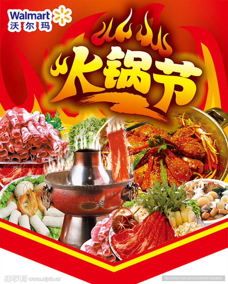 火锅