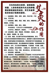 艾炙的作用