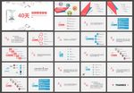读书笔记PPT