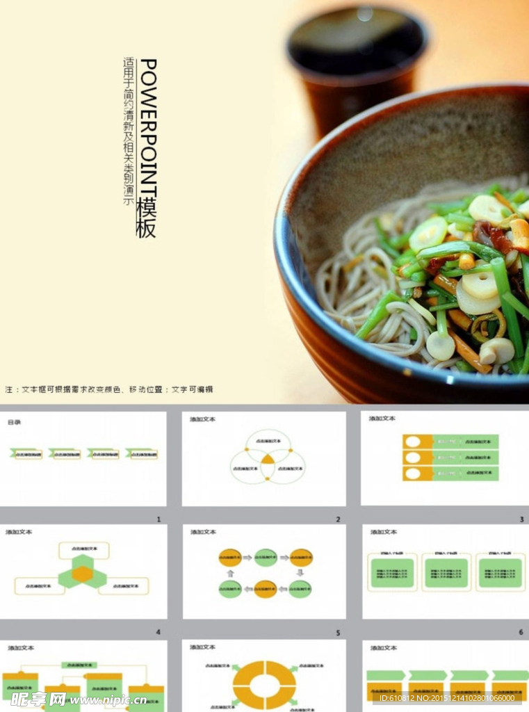 简约PPT