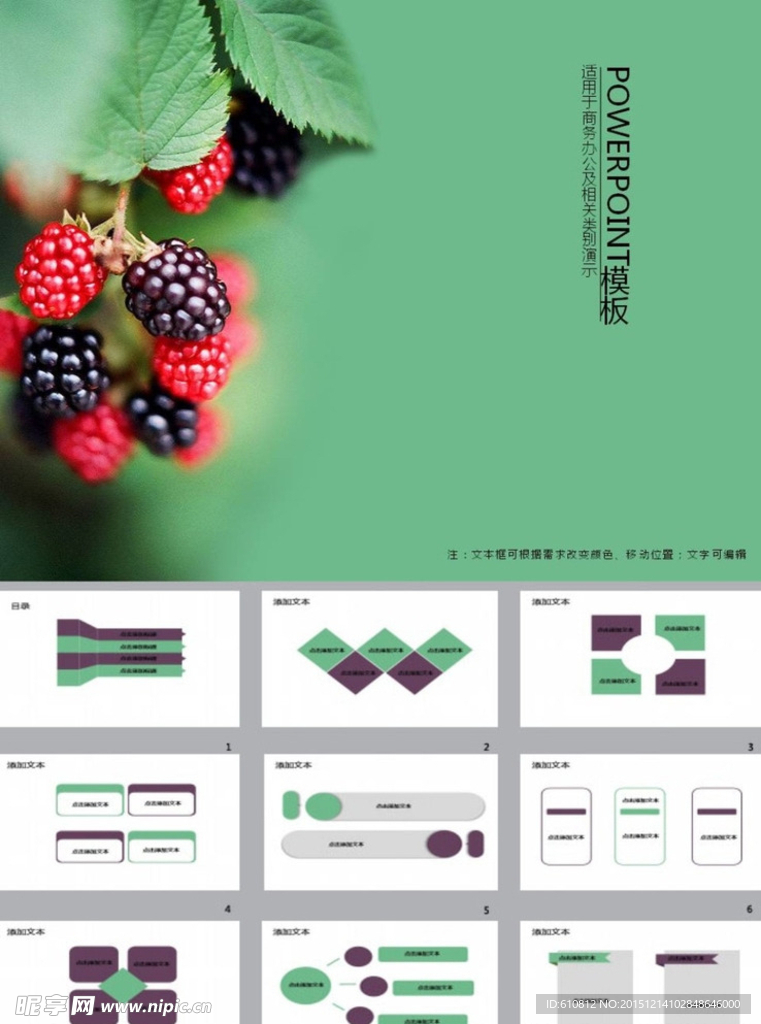 清新PPT   简约PPT