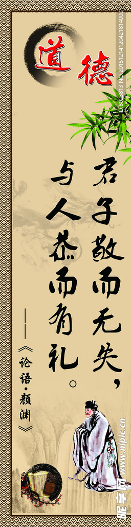 道德