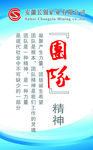 企业文化