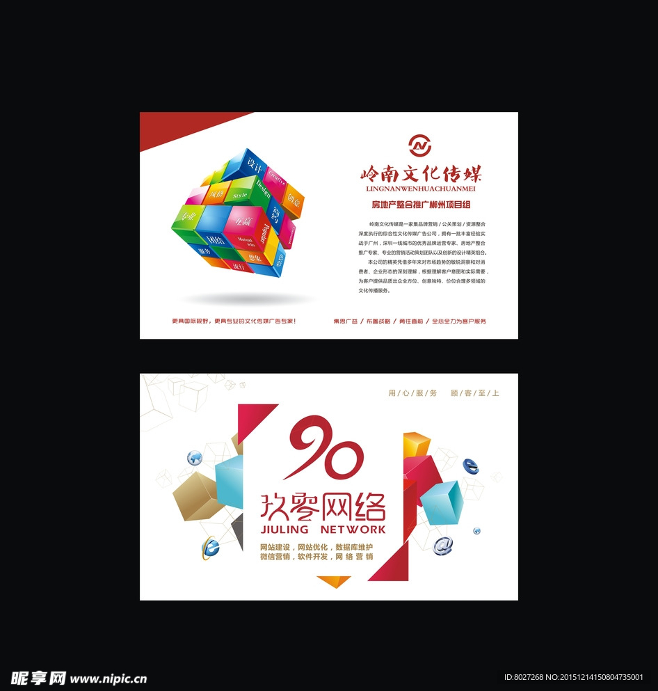 广告文化