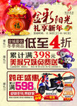 元旦海报