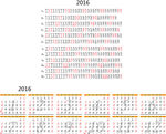 2016年历
