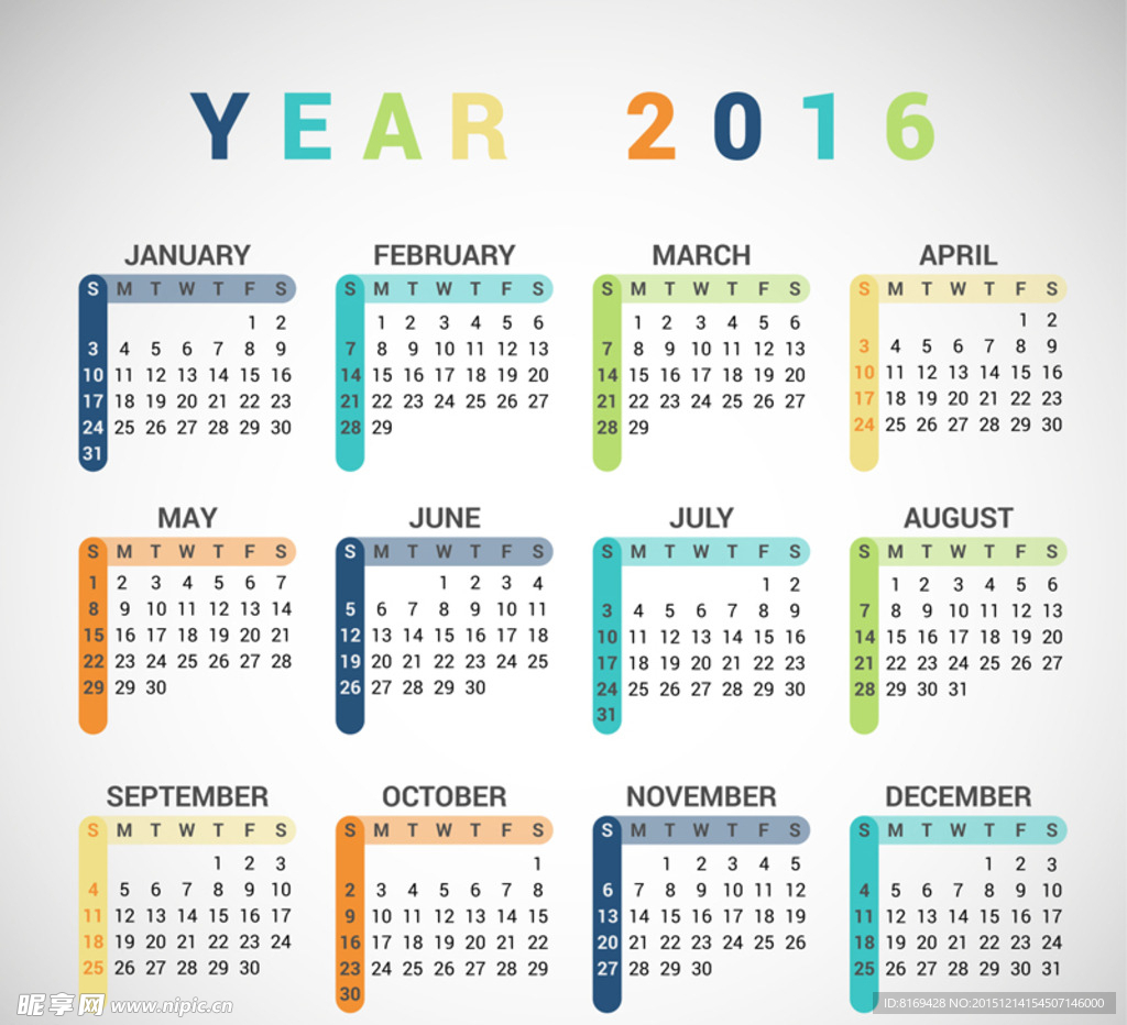 2016年历