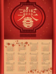 2016年历