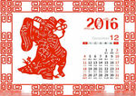 2016年历