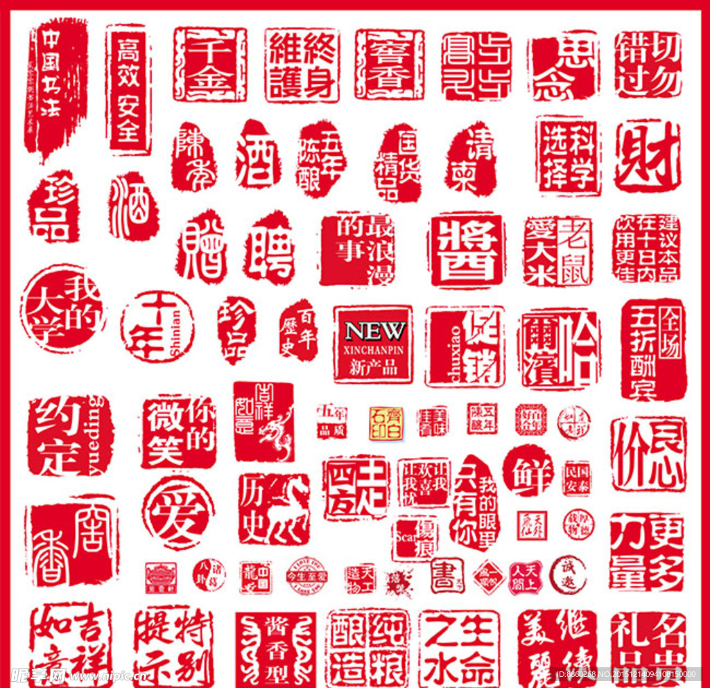 中国风红色印章印迹PSD