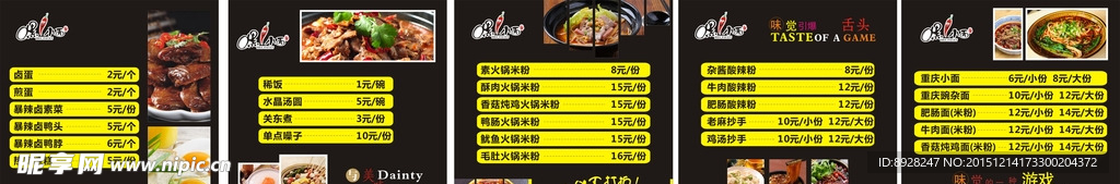 餐饮灯片