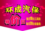吊旗 地产展架 x展架